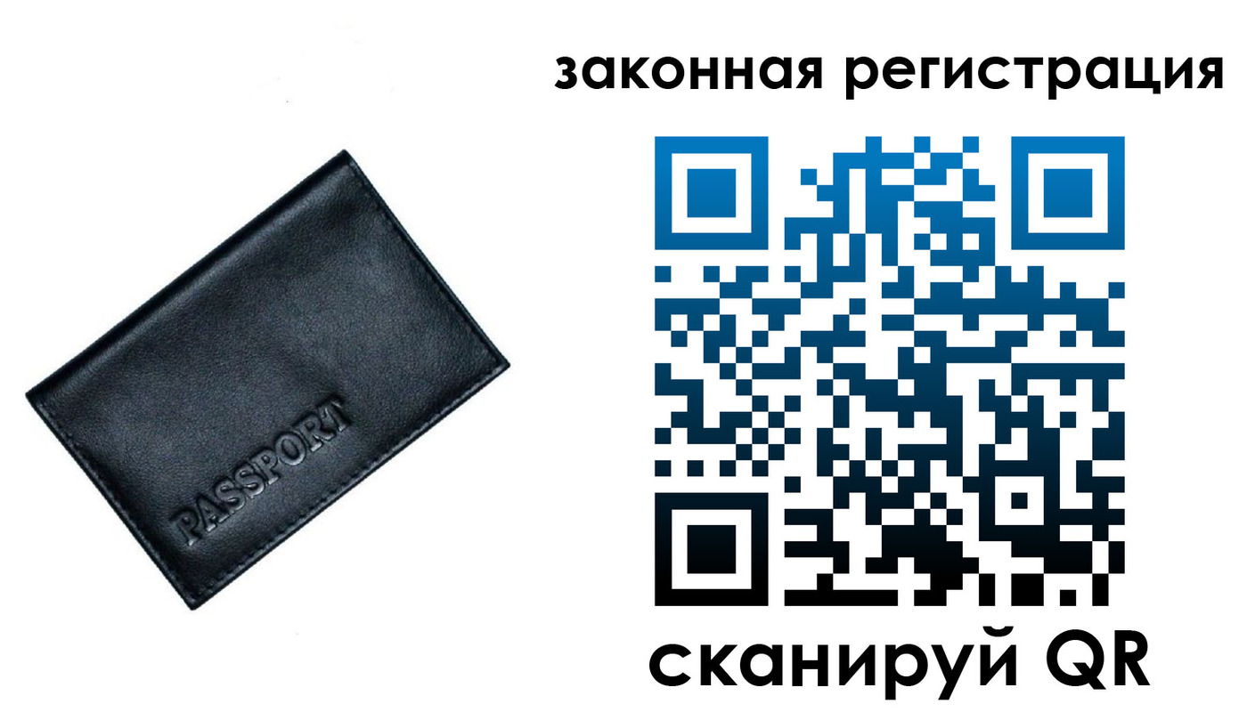 прописка законно в Моршанске