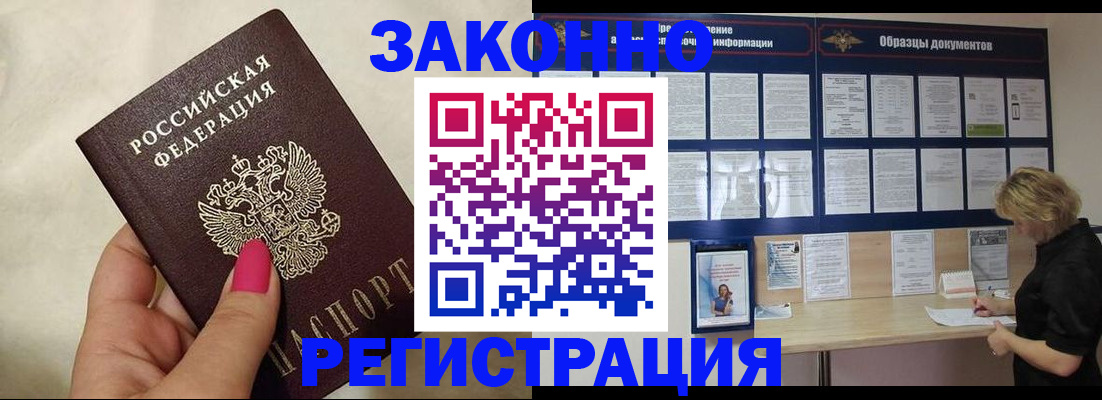 временная регистрация в квартире в Моршанске