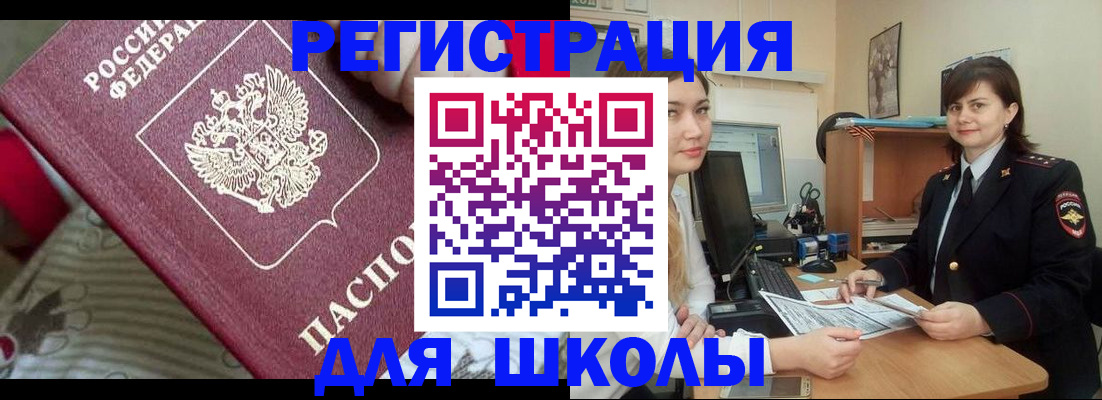 прописка в квартире в Моршанске